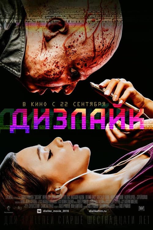 Постер 4