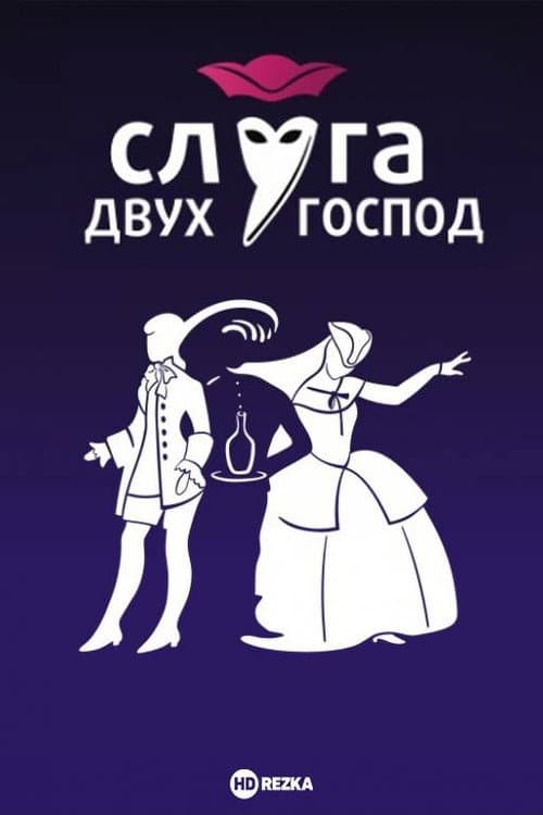 Постер 2