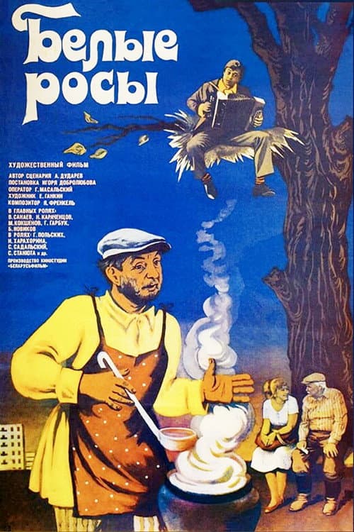 Постер 8