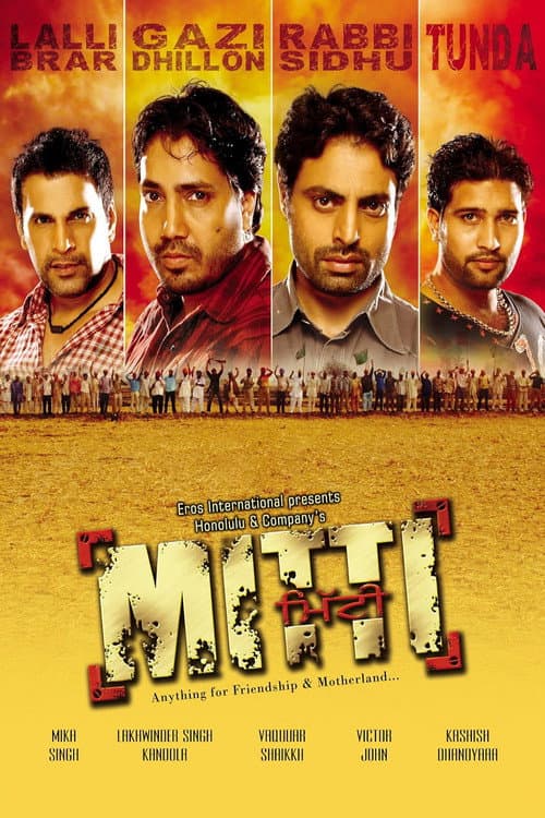 Постер: Mitti