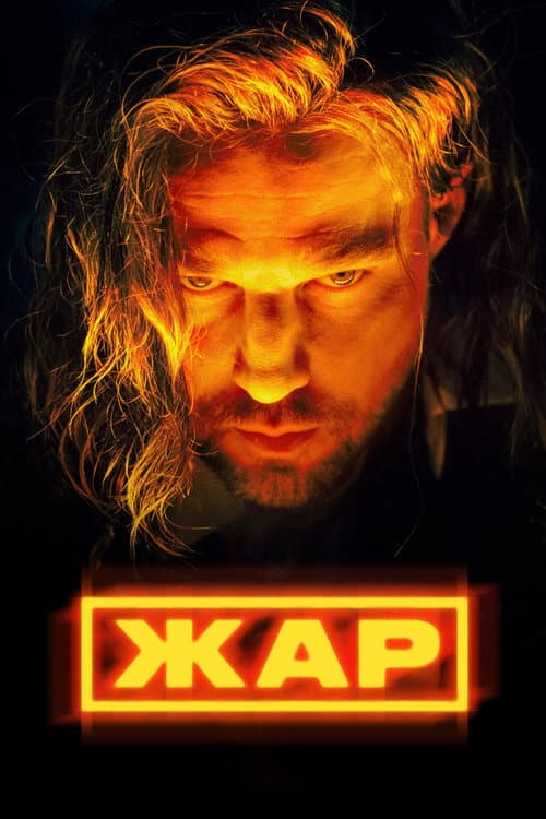 Кадр 3