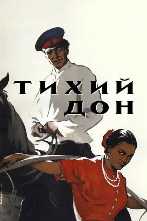 Постер 7