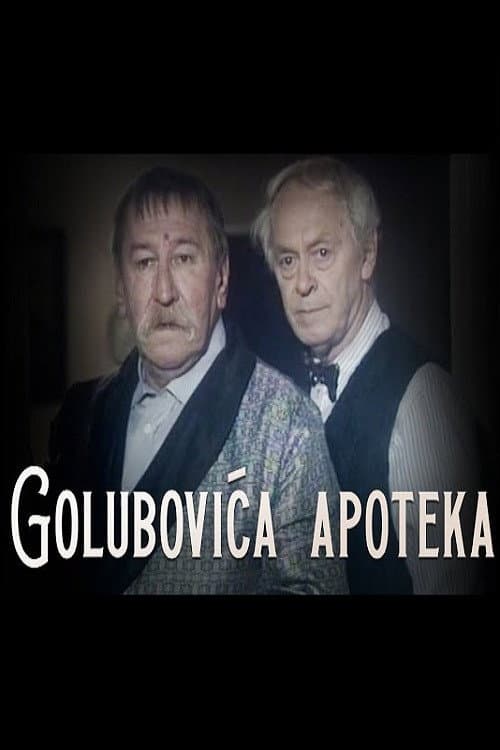 Постер: Golubovića apoteka