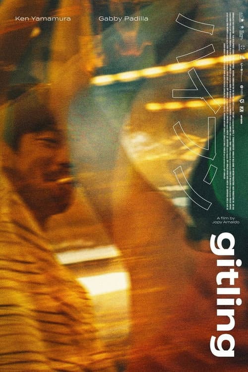 Постер: Gitling