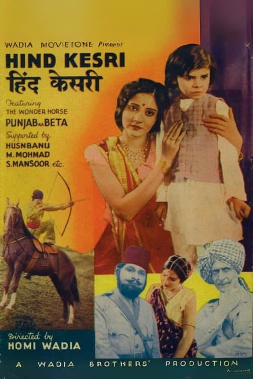 Постер: Hind Kesari
