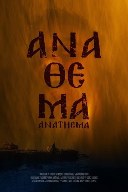 Постер: Ανάθεμα