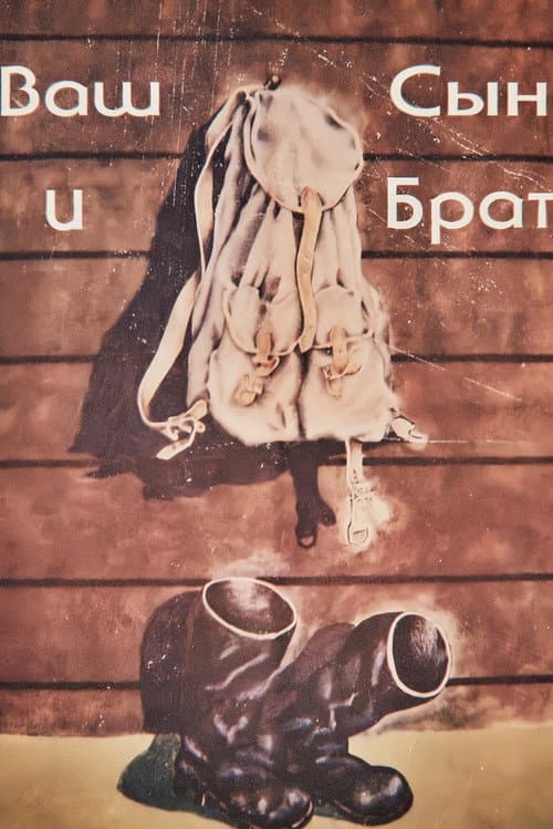 Постер 2