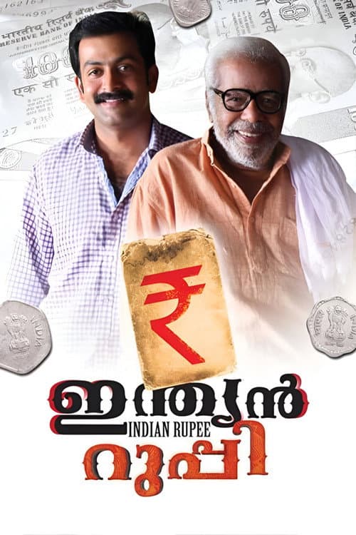 Постер: ഇന്ത്യൻ റുപ്പി