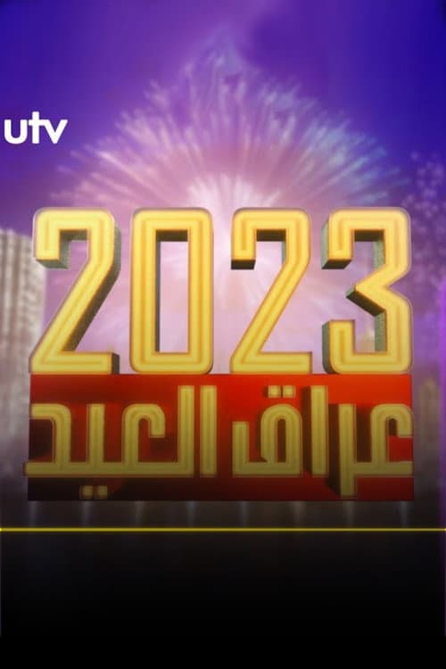 Постер: Iraq Eid 2023