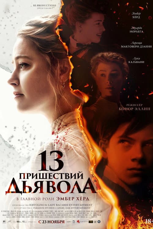Постер 2