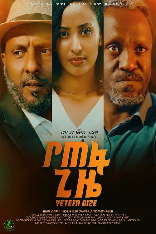 Постер: Yetefa Gize