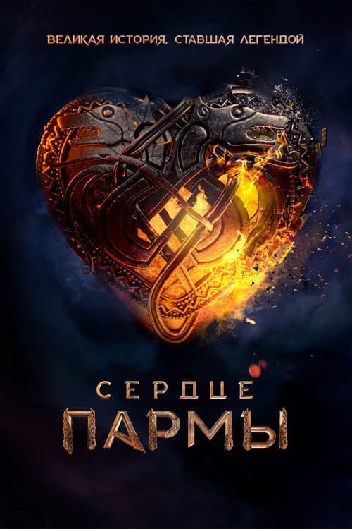 Постер 6