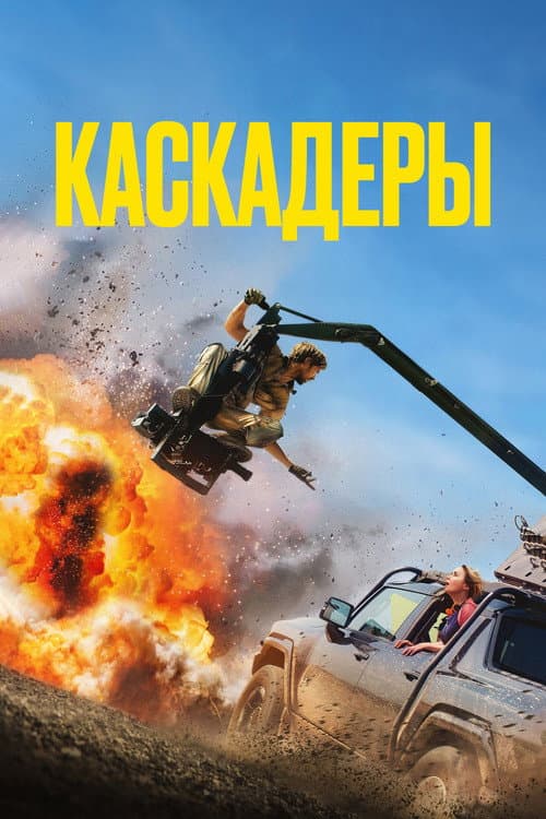 Постер 6