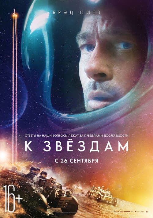 Постер 4