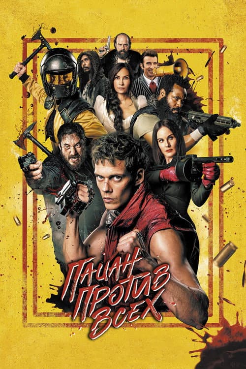 Постер 2