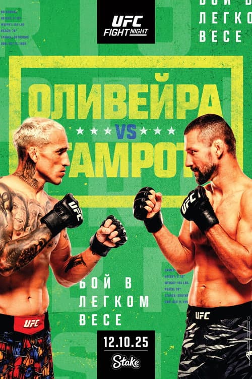 Постер: UFC Fight Night 261: Оливейра vs. Гамрот