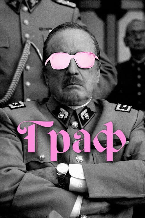 Постер 2