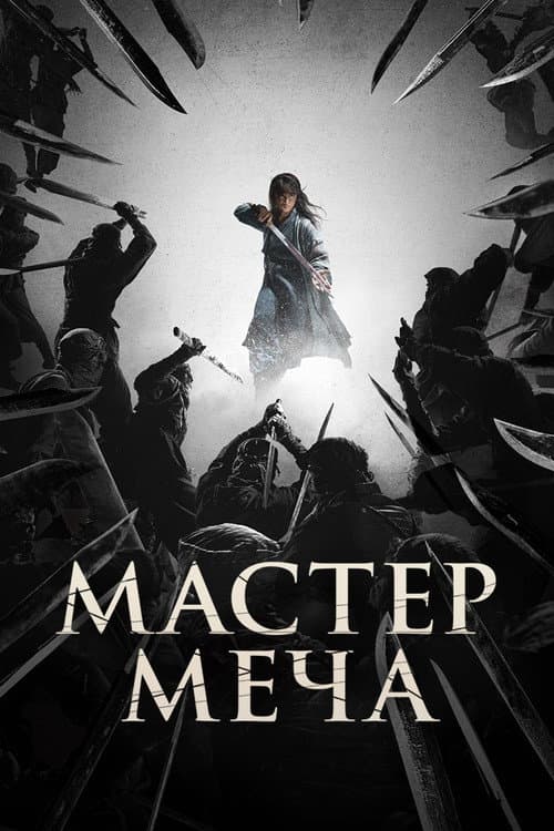 Постер 2