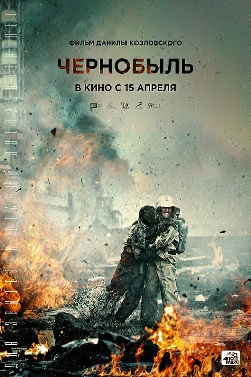 Постер 3