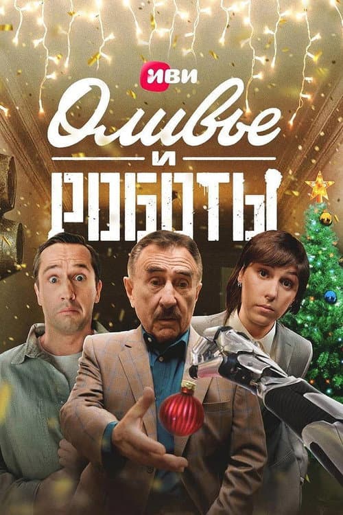 Постер 10