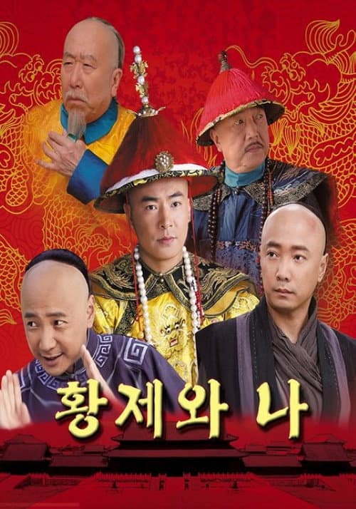 Постер: 大内低手