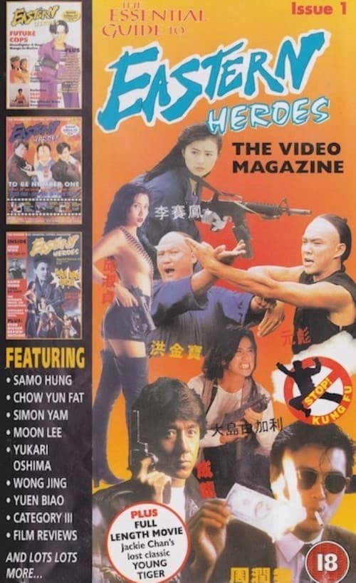 Постер: Eastern Heroes: The Video Magazine - Volume 1