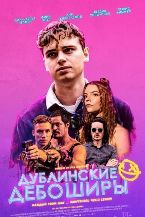 Постер 2