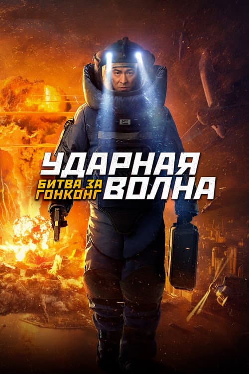 Постер 2
