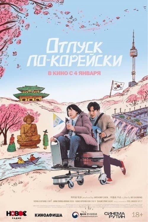 Постер 2