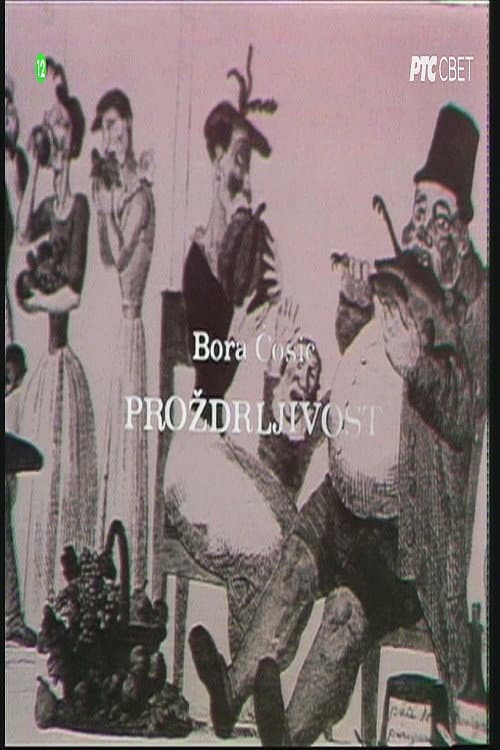 Постер: Proždrljivost