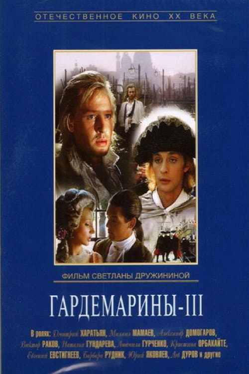 Постер 2