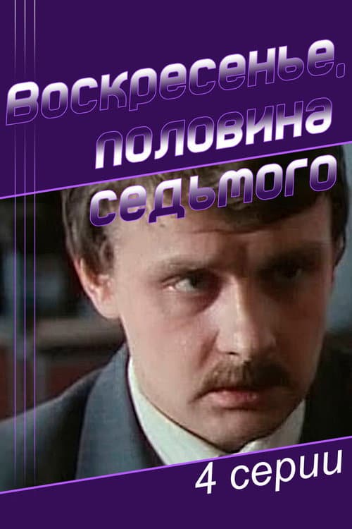 Кадр 3