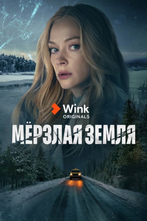 Кадр 6