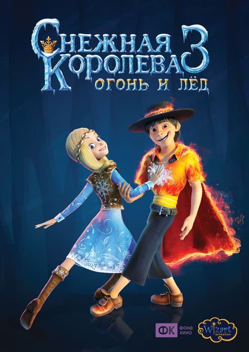 Постер 4