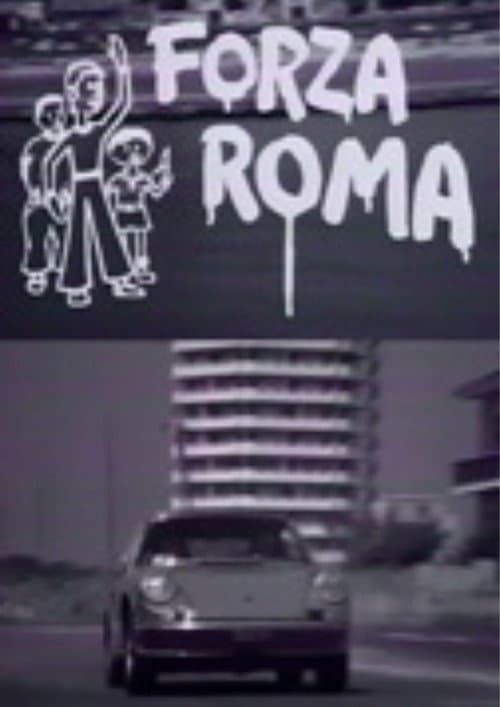 Постер: Forza Roma!
