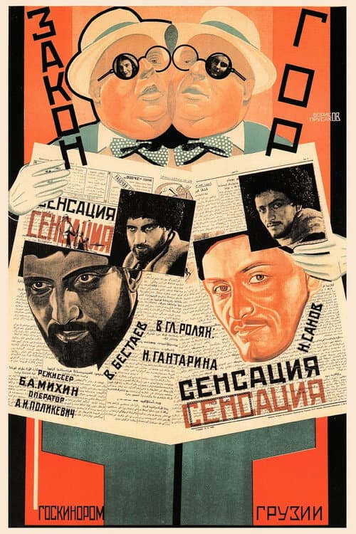 Постер 3