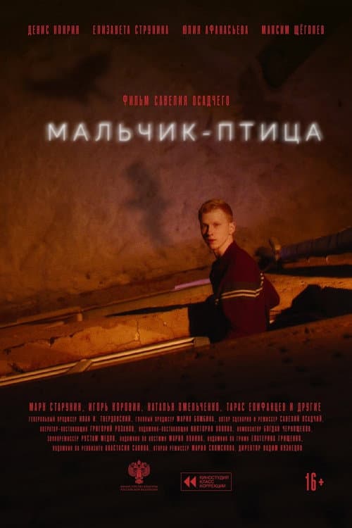 Постер 2