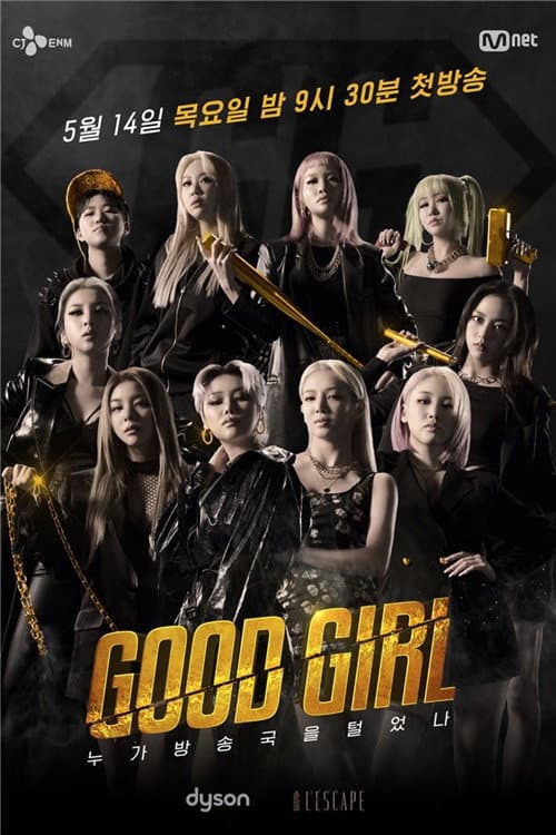 Постер: GOOD GIRL: 누가 방송국을 털었나