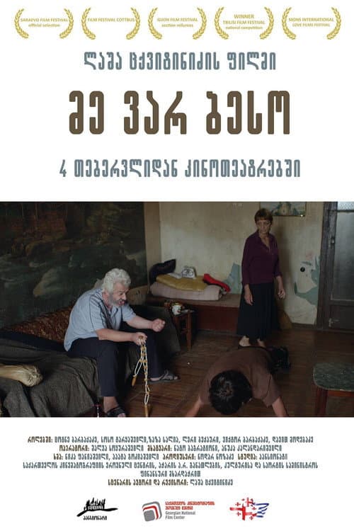 Постер: Я Бесо