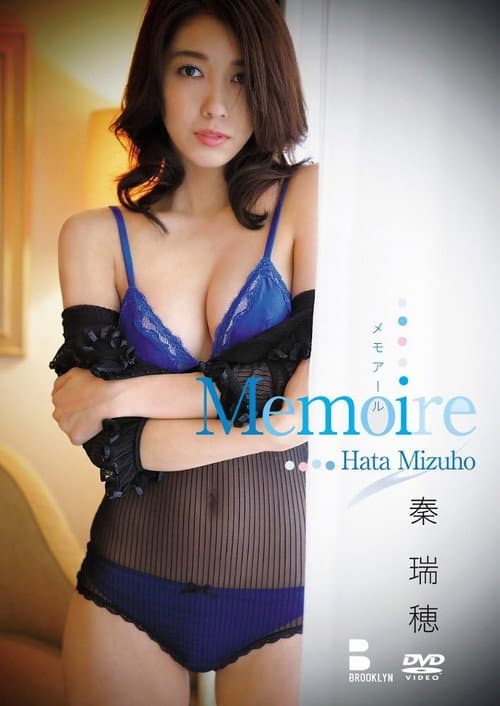 Постер: Memoire