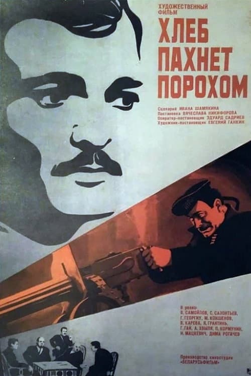 Постер 2