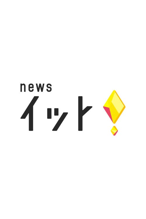 Постер: Live News it!