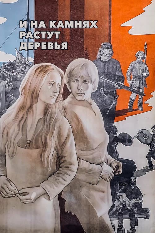 Постер 3