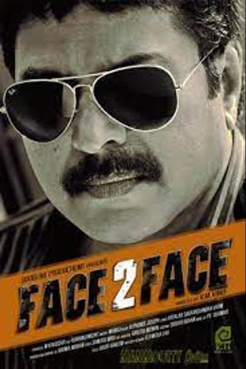 Постер: ഫേസ് 2 ഫേസ്