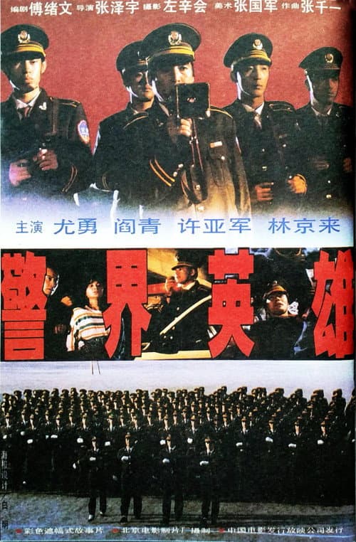 Постер: 妙探