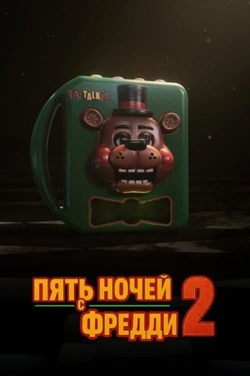 Постер 13