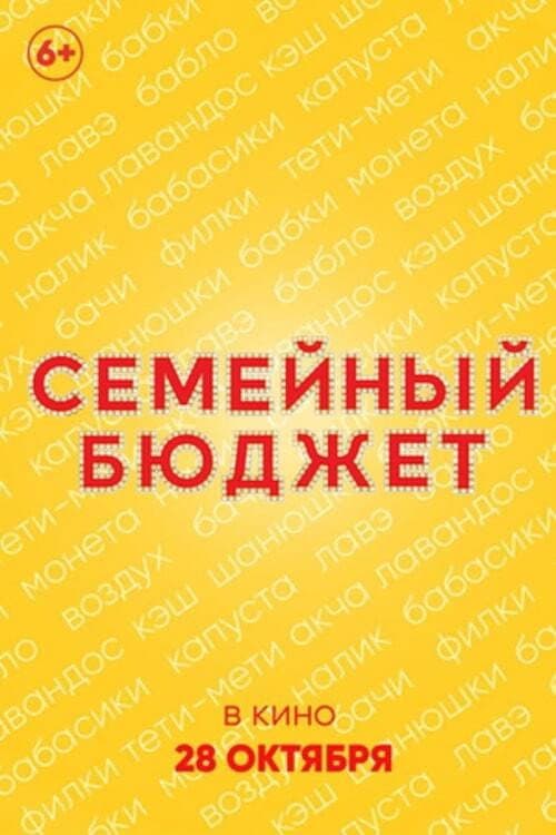 Постер 3