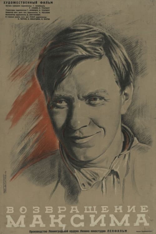 Постер 3