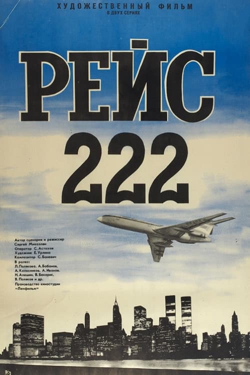 Постер 5