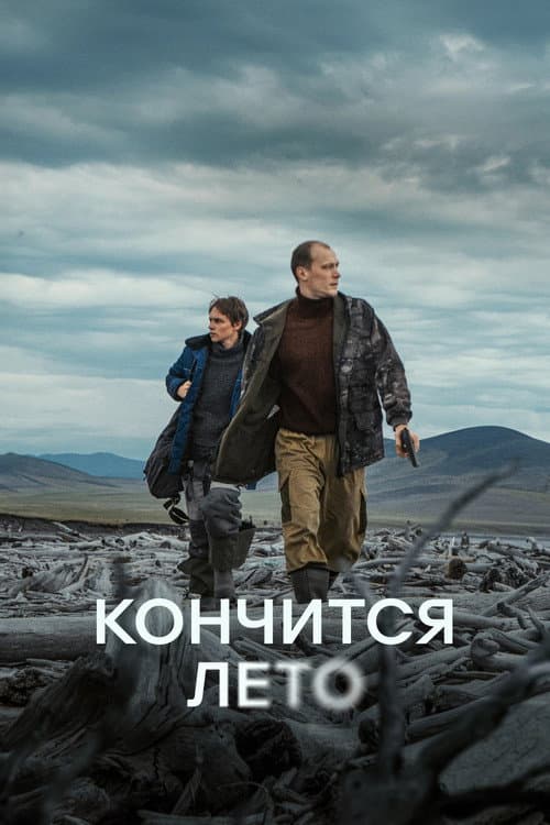 Постер 11